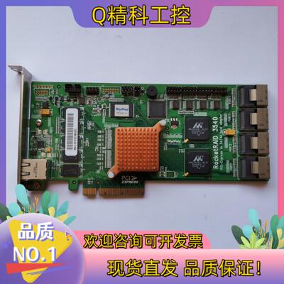 现货火箭 Highpoint RocketRAID 3540LF