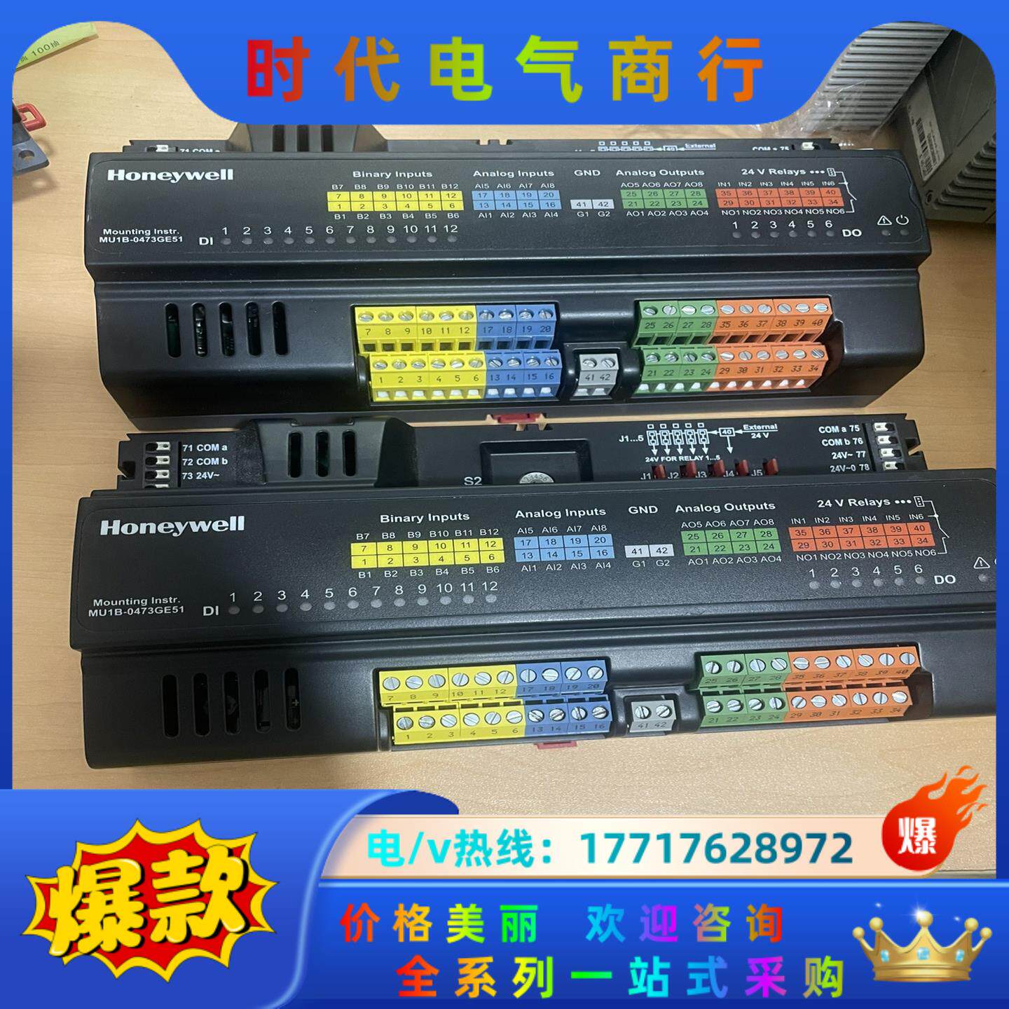 Honeywell控制器 MVC-IO830A 质量保证基本议价
