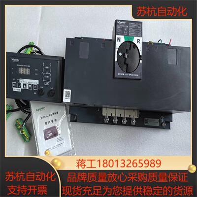 双电源WATSNA4P32A40A63ACB