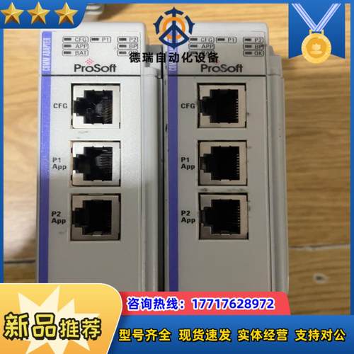 ProSoft，MVI69-GSC，成色美丽！议价议价