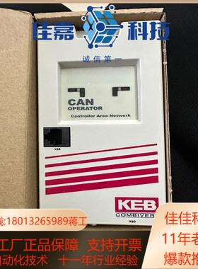 出KEB变频器通讯面板OPERATOR F5 CAN 00