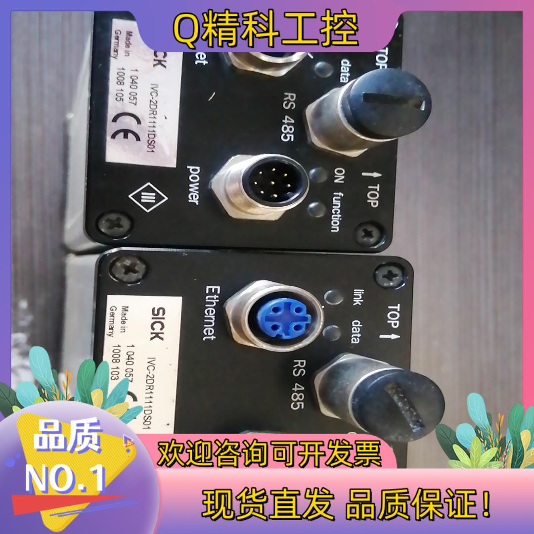 现货德国西克相机IVC-2DR1111DS01
