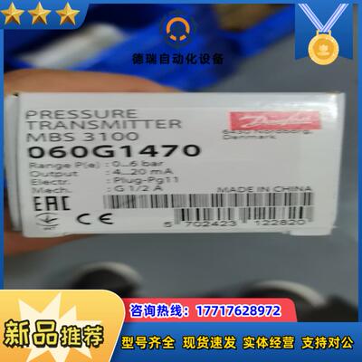 060G1470  丹佛斯压力传感器  3件议价