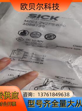 sick西克MZC1-2V2PS-KP0，订货号105973