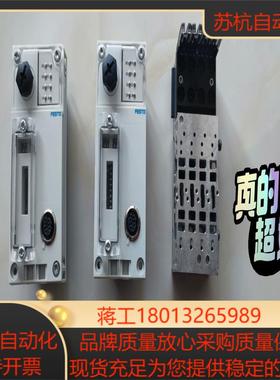 费斯托FESTO阀岛通讯模块，Enthernet/IP 型号