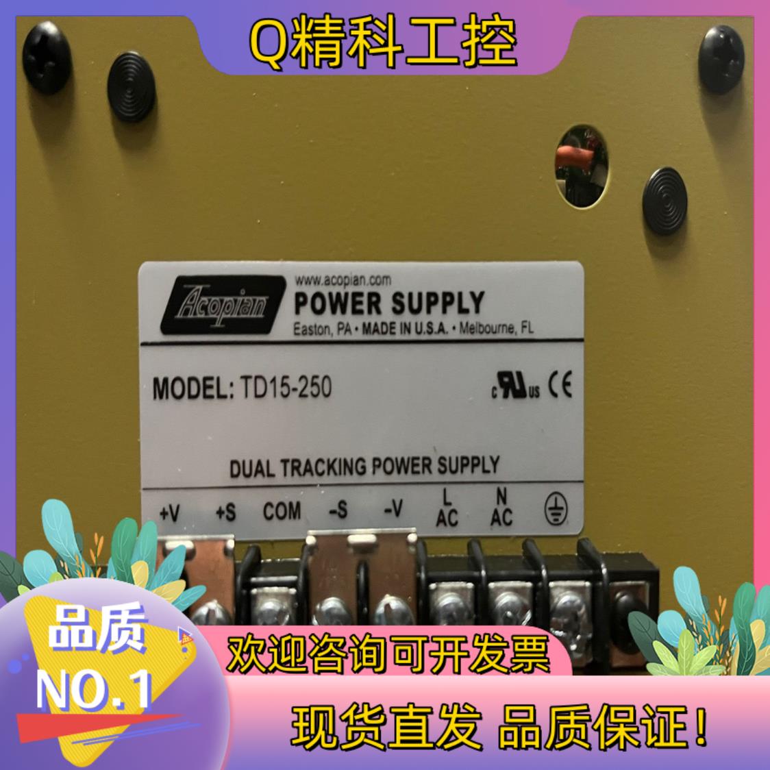现货Acopian TD15-250 电源 全新