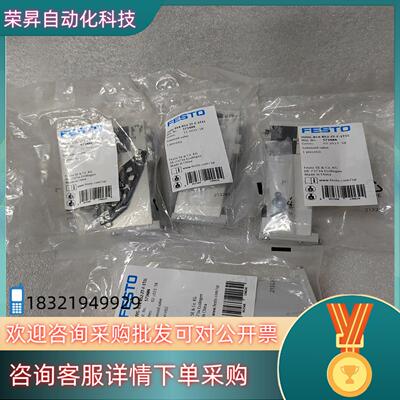 现货全新FESTO费斯托电磁阀573484 VUVG-B14-B