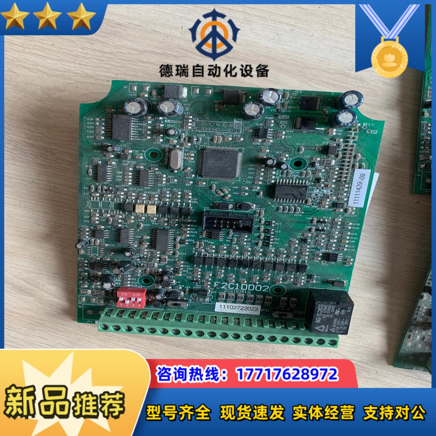 主板F2C1DD02议价