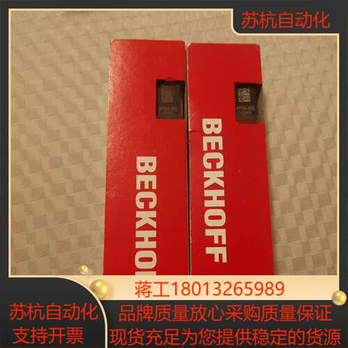 EPP1018-0002*现货出*全新倍福BECKHOFF模