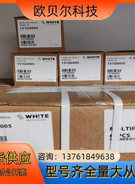 怀特摆线马达OMM20 151G0005全新现货