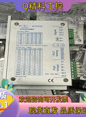 现货研控步进驱动YKD2608MH成色7-8成新 非质