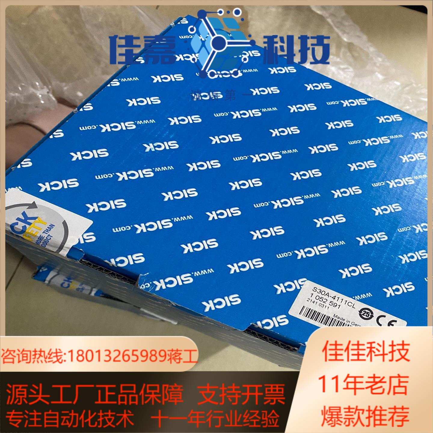全新sick西克S30A-4111CL 西克全新安全激