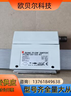 SMC原装正品PF2W720-03-67水用开关