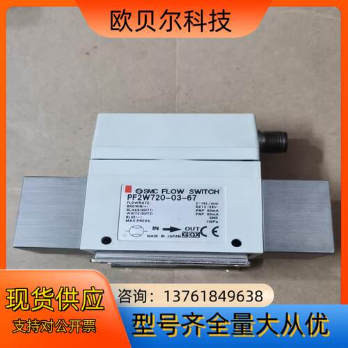 SMC原装正品PF2W720-03-67水用开关