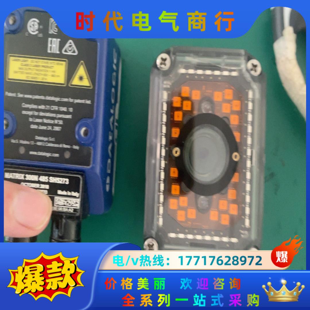 Datalogic 得利捷 Matrix 300N 485议价