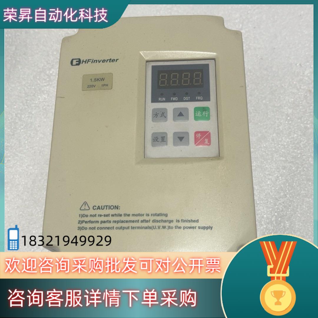 现货惠丰变频器F1000-G0015S2B1.5千220V