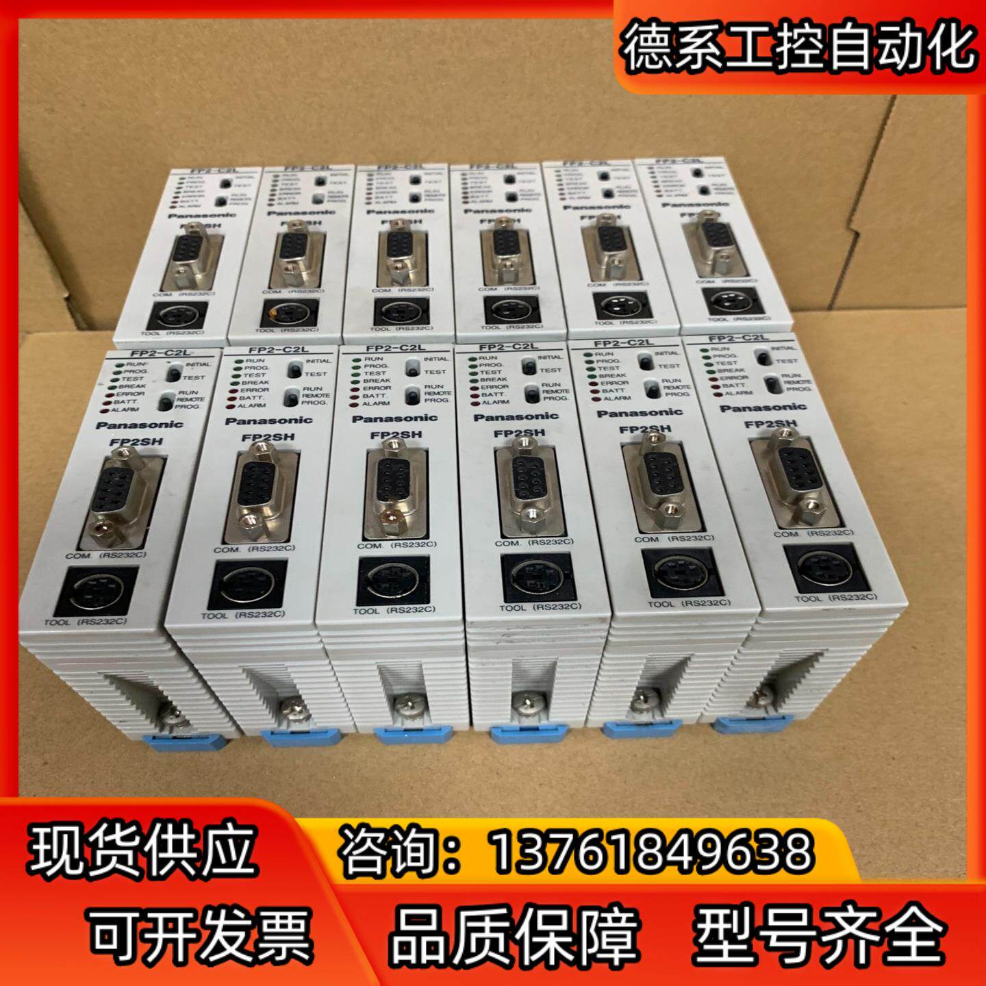 PLC  FP2-C2L FP2-C2 质量保证漂亮