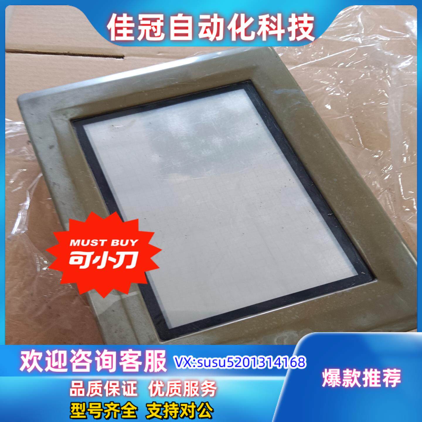 原装koyo光洋触摸屏gc-55em2成色好议