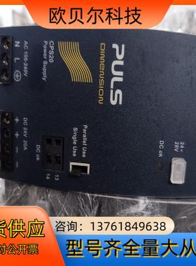 电源 普尔世 PLUS   CS 10和CPS20  电