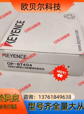 传感器 OP-87404 基恩士KEYENCE