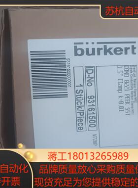 burkert宝德电导率8221S不锈钢卡盘电导率传感器电导