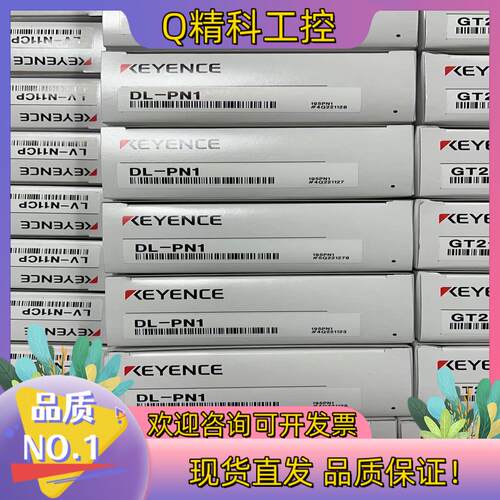 现货全新原装KEYENCE基恩士 DL-PN1 位移传感器通讯单