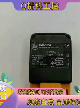 现货易福门接近开关IM512A   IM511A   IM510