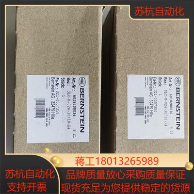 全新原装德国BERNSTEIN博恩斯坦安全门锁SLC-M-0