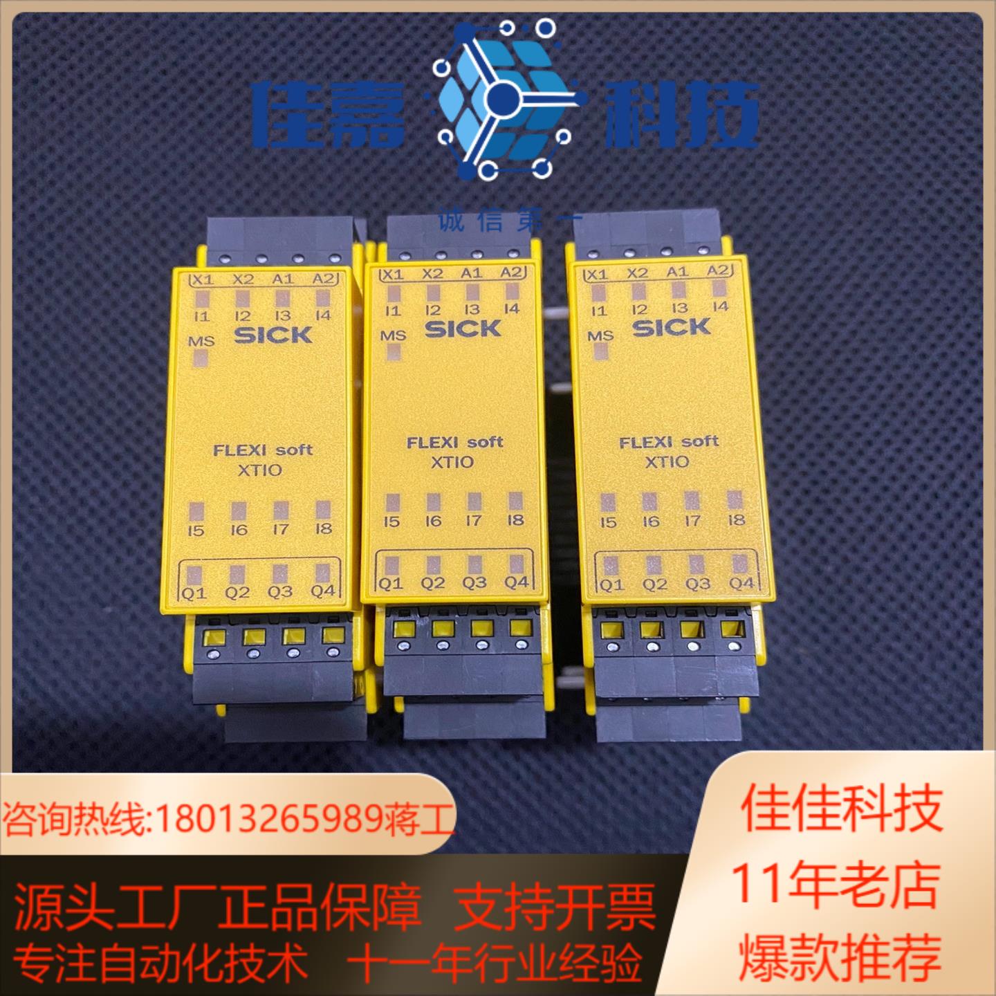 Sick西克 FX3-XTIO84002安全继电器