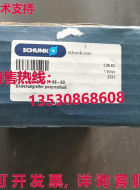 原装供应SHRUNK 37371402 PGN-Plus 100-1-AS-SD气缸/