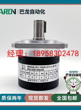 MAGA-A3-1024-I-2-1-L-B-10主轴编码器