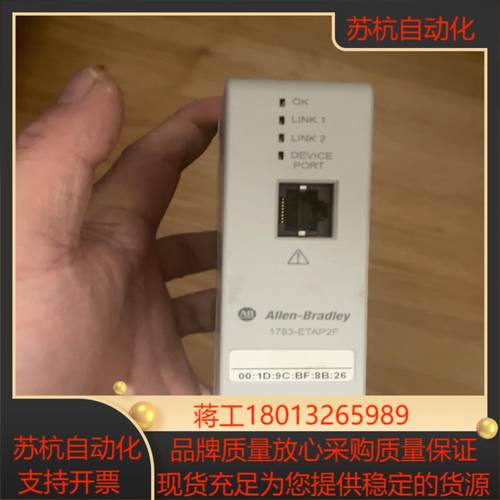 1783-ETAP2F议价