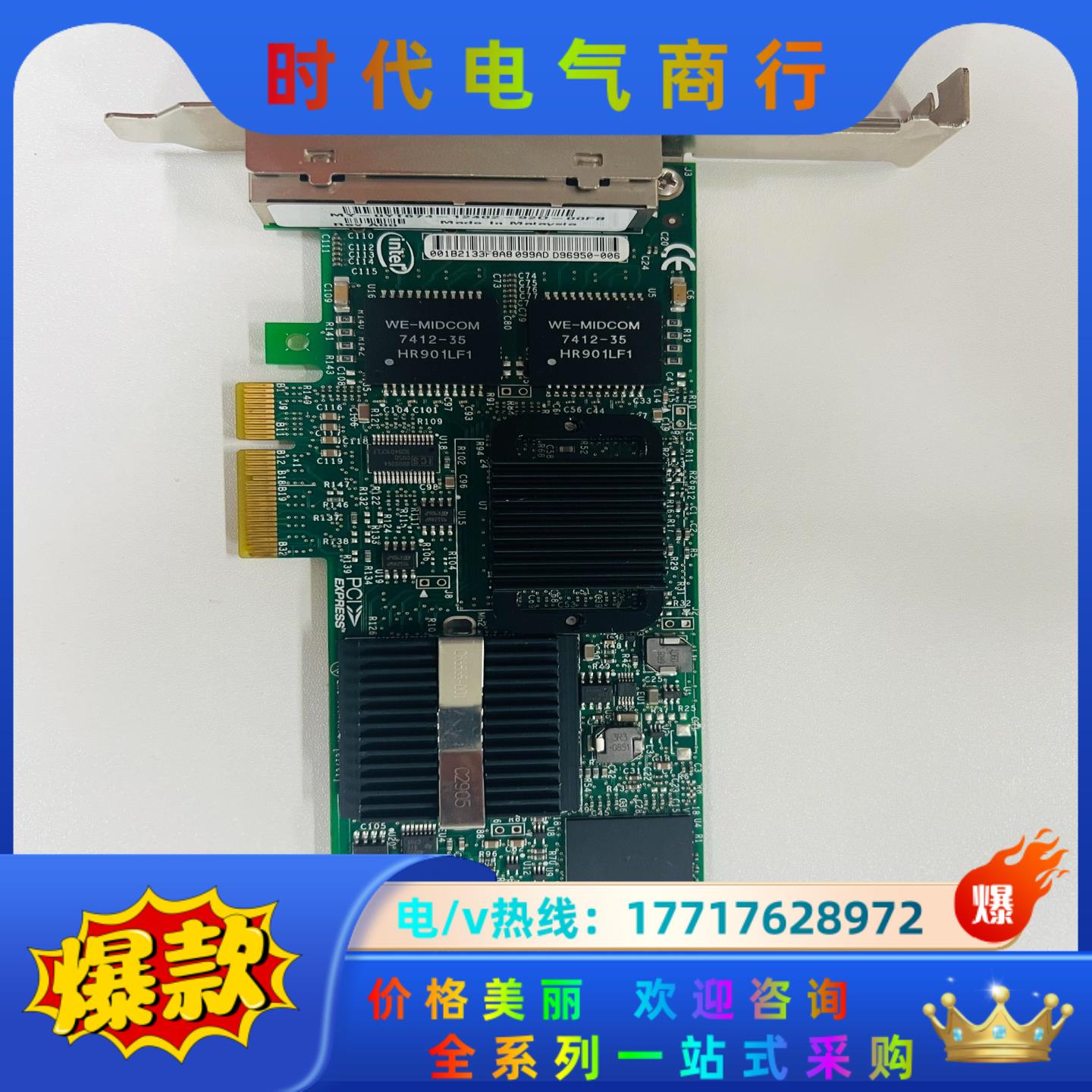 Intel 4口千兆以太网卡 9404VT 82575GB议价