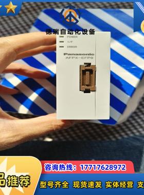 PLC通讯模块AFPX-EFPO议价