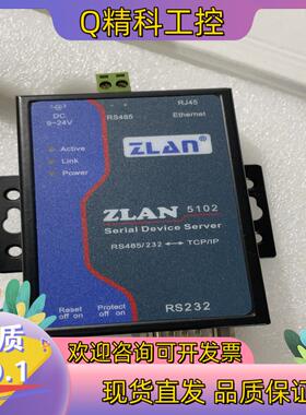 现货ZLAN串口服务器ZLAN51029台