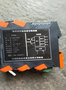 [德峰]MKPG-125-2可组态数字信号隔离器,拆机可组态数字信号