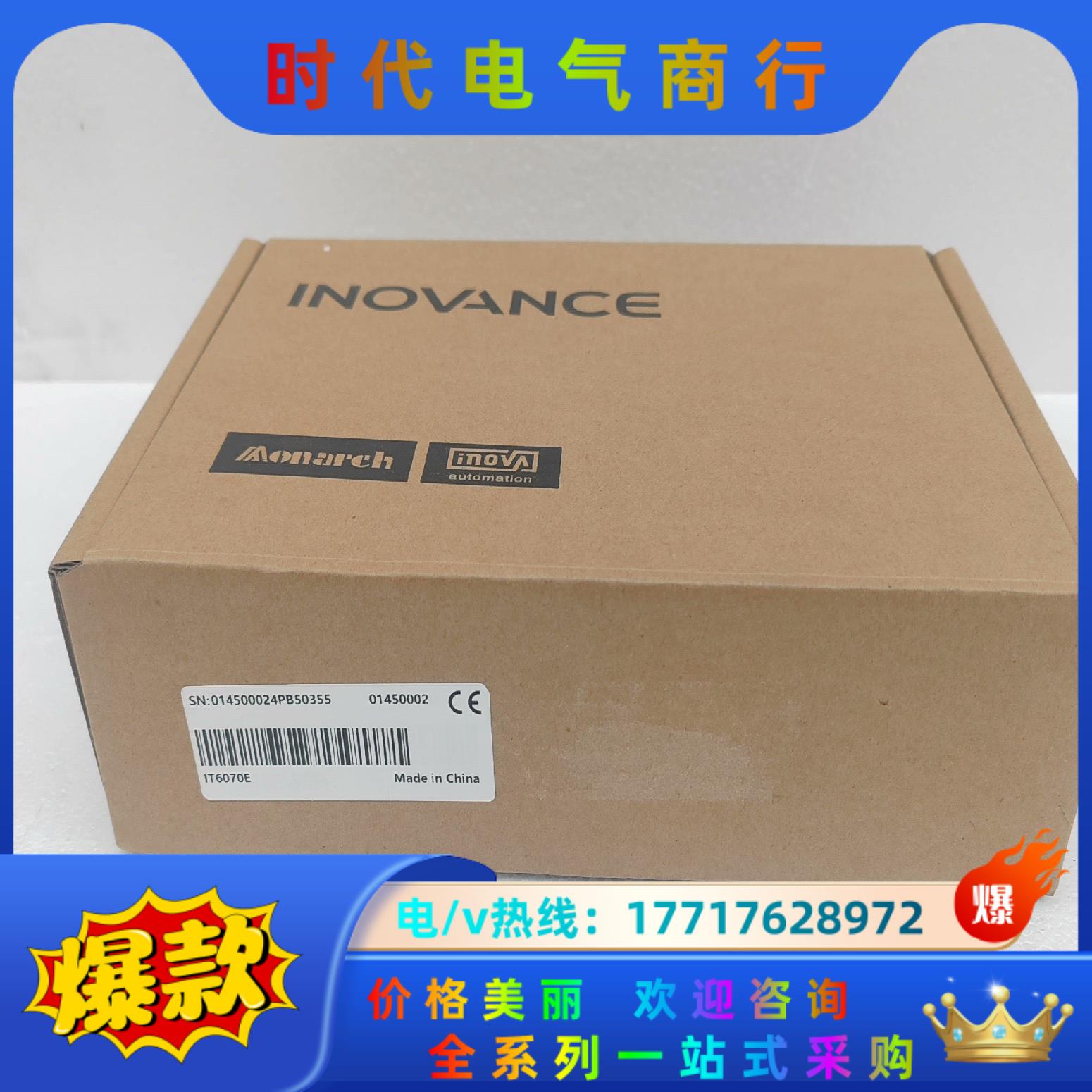 汇川触摸屏IT6070E 全新正品,,需要的拍议价