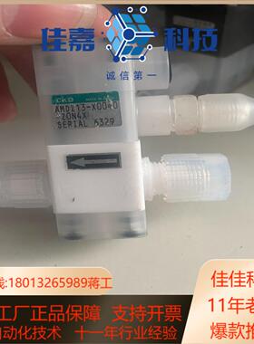 CKD 药液阀 AMDZ13-X0040-Z0N4X 现货