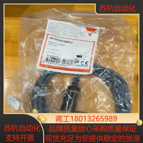 IA18DSF08PO瑞士佳乐螺纹圆柱金属电感接进传感器