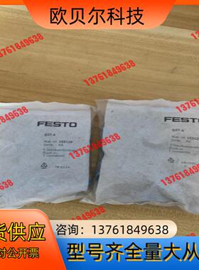 FESTO/费斯托QS-G1/8-6-I订186107