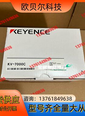 基恩士Kv-7000c 模块 全新原装正品，23年的货，实物