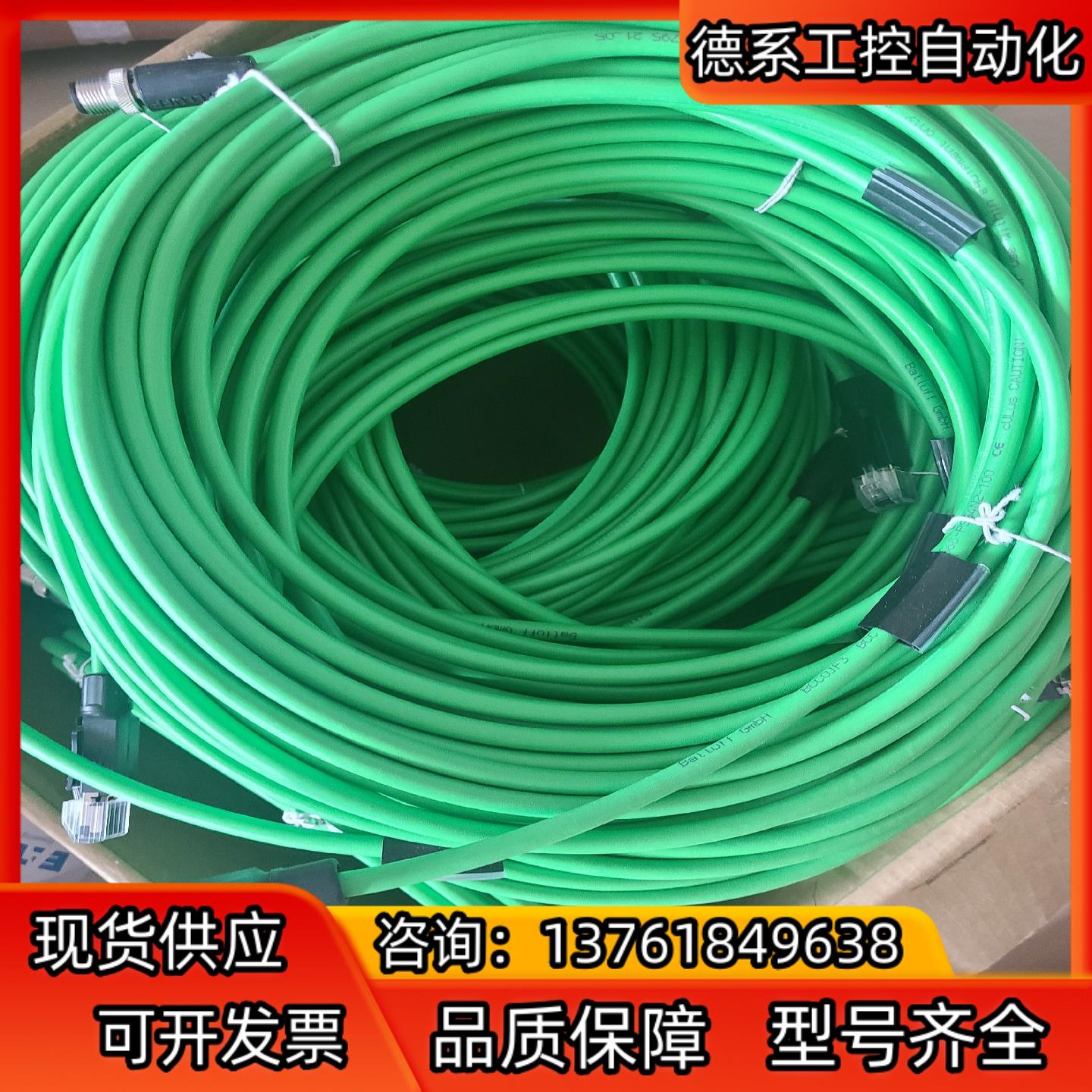 全新原装巴鲁夫连接线网线BCC0JF3  BCC0JF4 B
