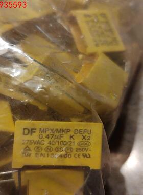 DF正品 X2安规电容 0.47uF  275V 实物拍摄