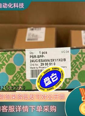 现货安全继电器 - PSR-SPP- 24UC/ESAM4/3X