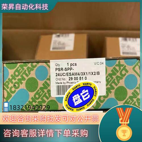 现货安全继电器 - PSR-SPP- 24UC/ESAM4/3X