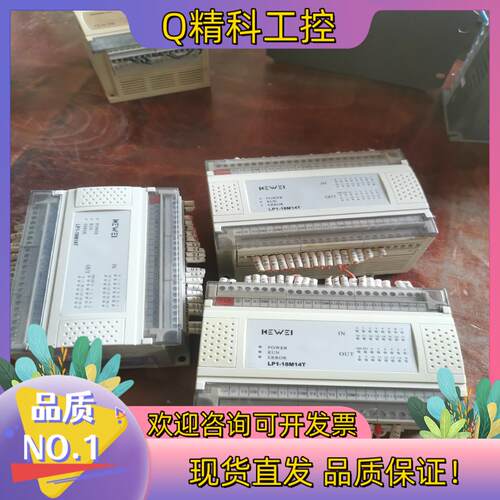现货科威PLC控制器LP1-18M14T  成色看图