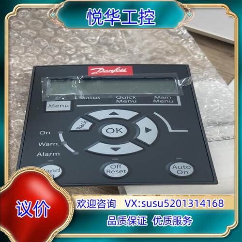 LCP21全新丹佛斯变频器操作面板议价