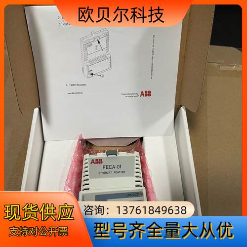 FECA-01 全新ABB变频器通讯模块 老款型号库存货，实