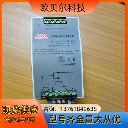 DR-RDN20 台湾明纬开关电源