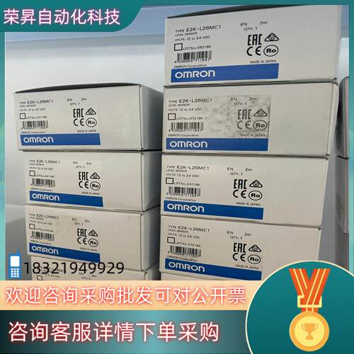 现货E2K-L26MC1接近开关 电容式接近开关 接近开关